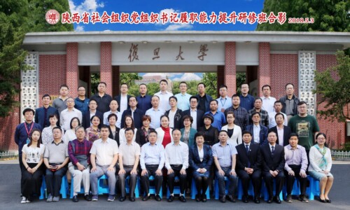 陜西省特種設(shè)備協(xié)會參加全省社會組織黨組織書記履職能力提升培訓(xùn)班