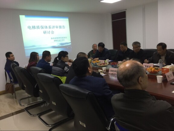 省局召開專題會議，就電梯評審細(xì)則、模板的修改聽取意見