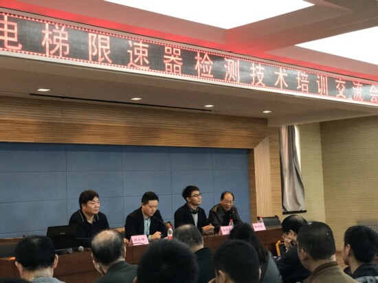 陜西省特種設(shè)備協(xié)會舉辦“電梯限速器檢測技術(shù)培訓(xùn)交流會”受到廣泛歡迎