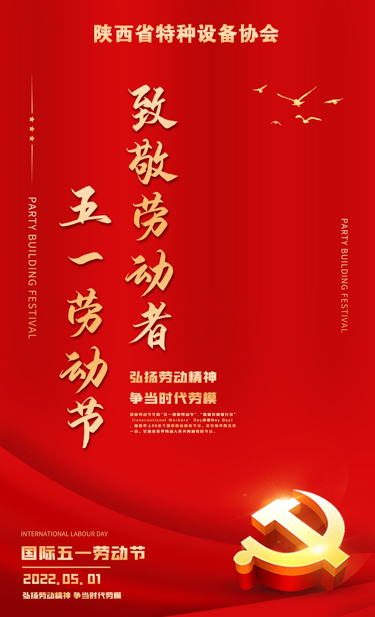 五一：致敬每一位勞動(dòng)者