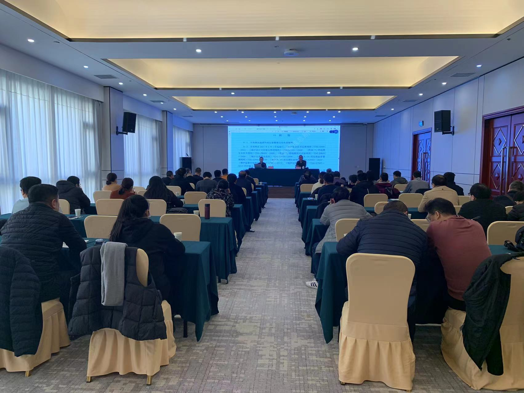 陜西省特種設備協會舉辦《鍋爐安全技術規(guī)程》(TSG11- -2020)專題講座