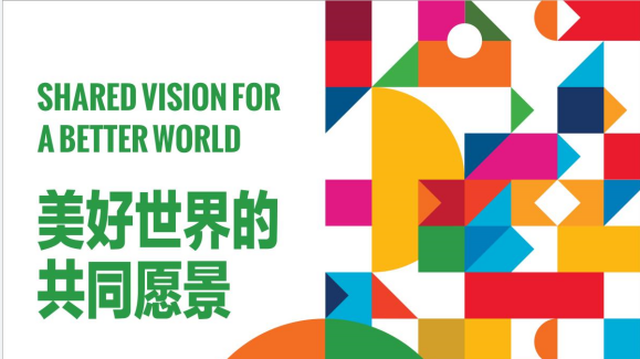 2023世界標準日主題宣傳片